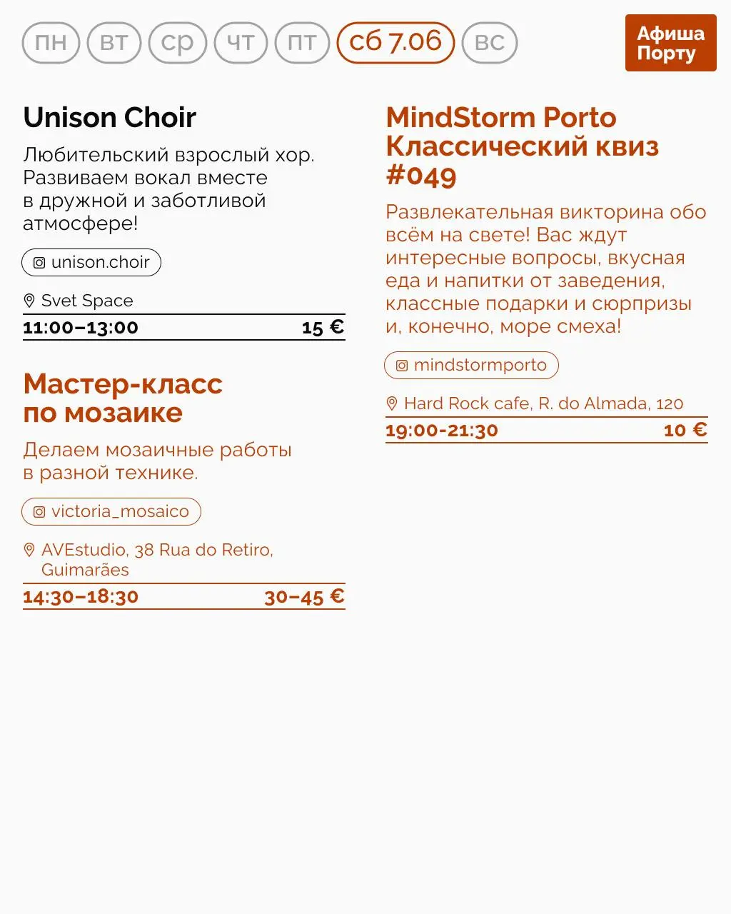 Мастер-класс по ароматерапии, Life Quick Sketching, Квест 'Pequeno Porto в Гая' и Вокальный круг в Амаранте, Парке Городе Матоиньуш