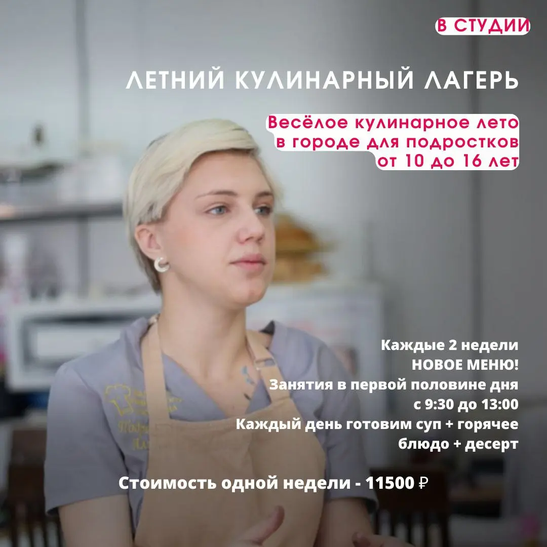 Летом в студии в центре внимания - ДЕТИ! и взрослые группы