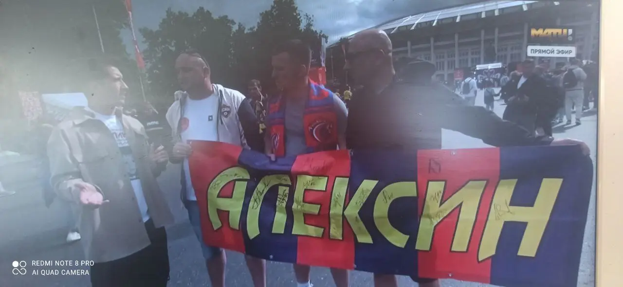 Болельщики в Лужниках