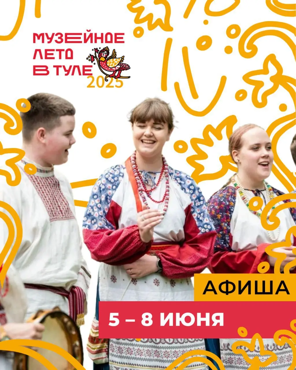 Музейное лето: выставка, куклы и фестиваль