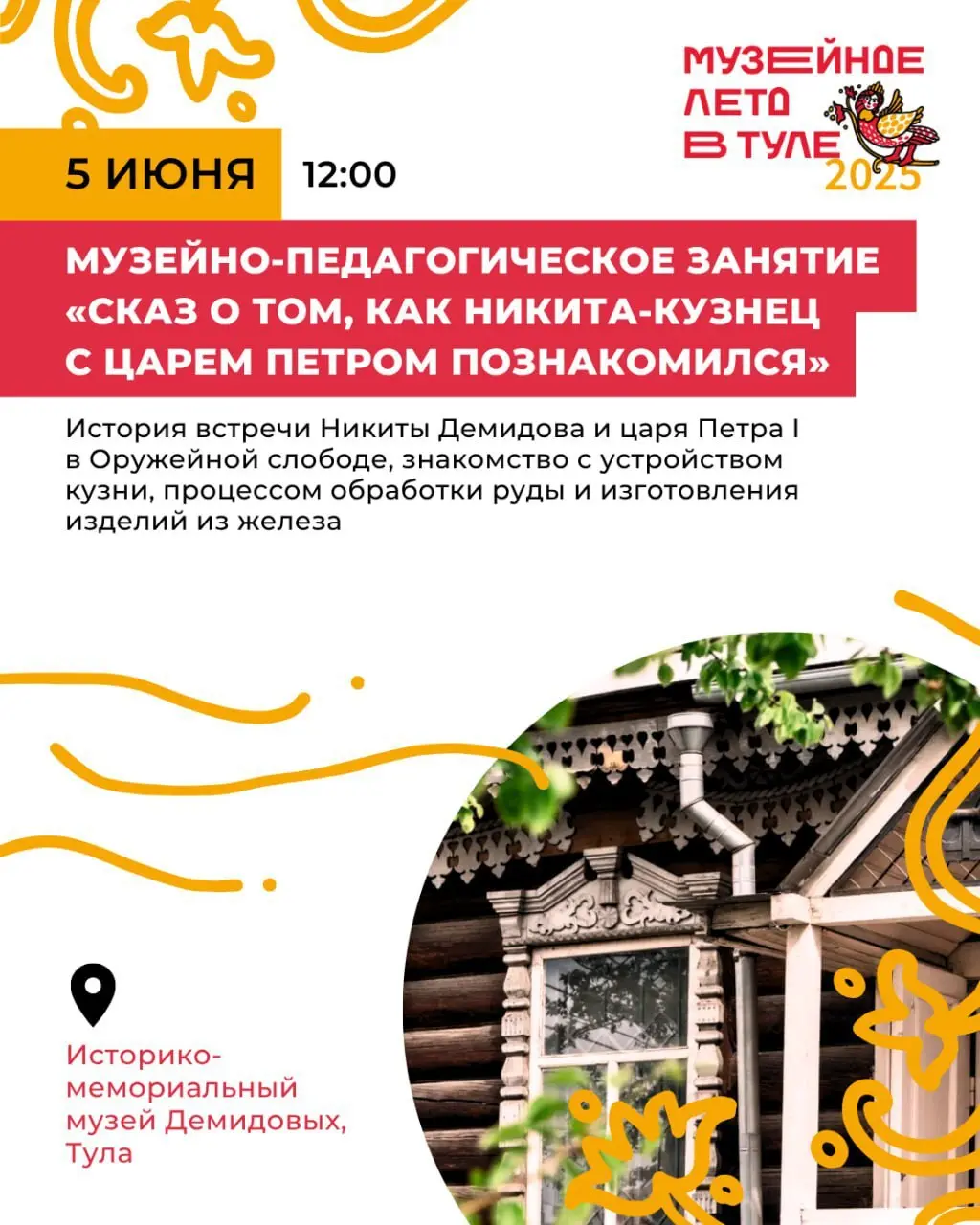 Музейное лето: выставка, куклы и фестиваль