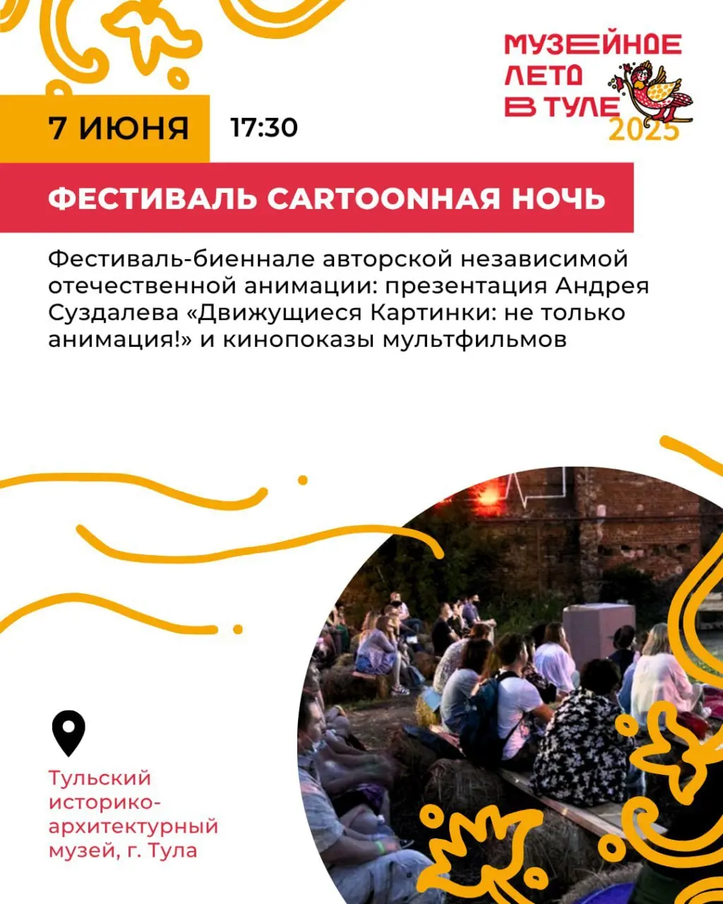 Музейное лето: выставка, куклы и фестиваль