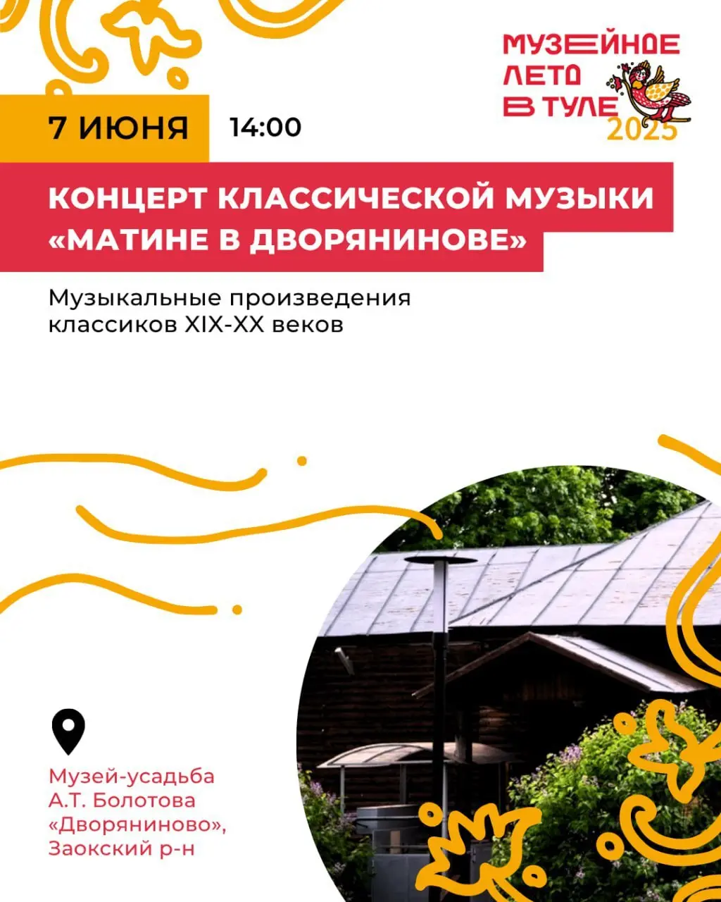 Музейное лето: выставка, куклы и фестиваль