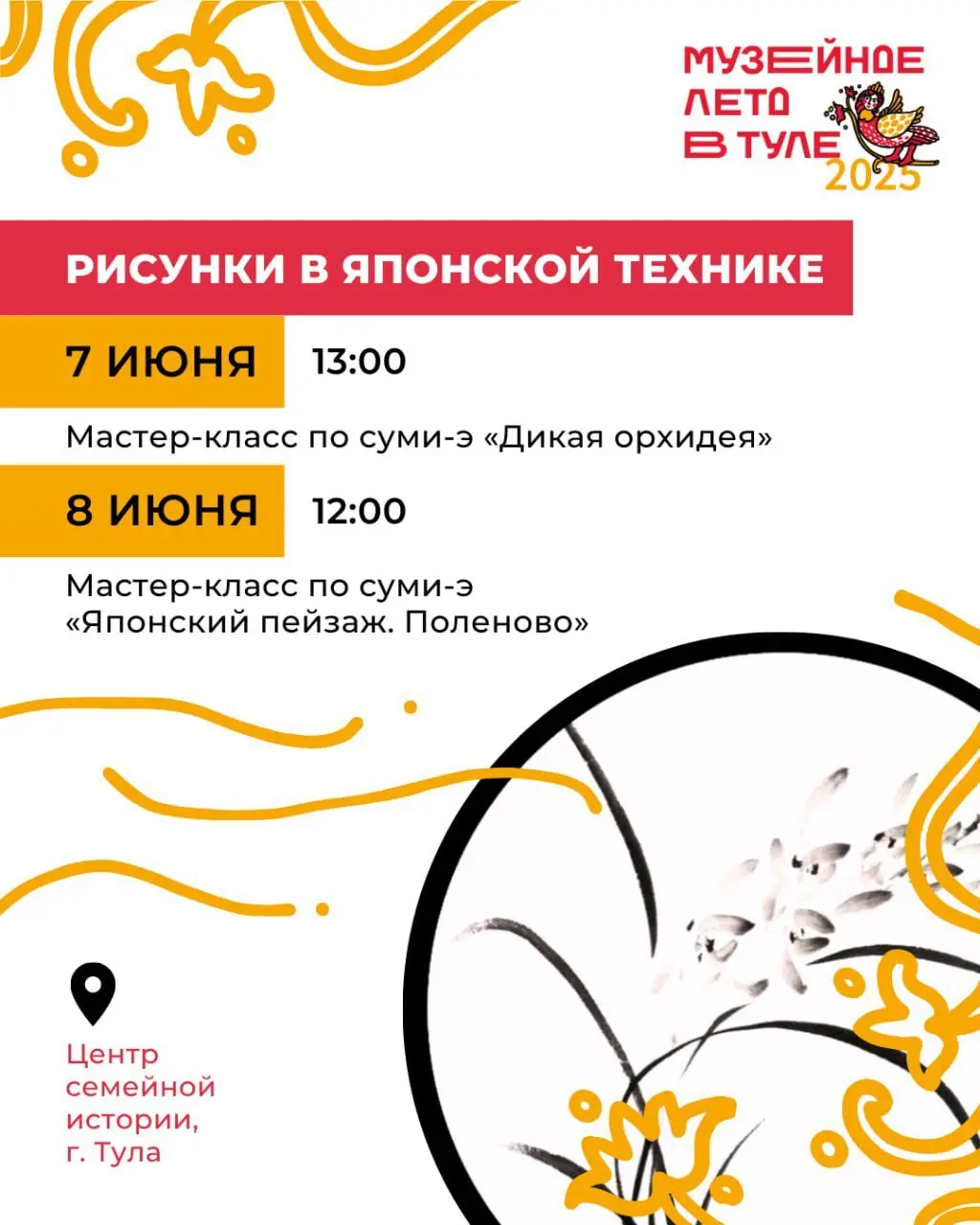 Музейное лето: выставка, куклы и фестиваль