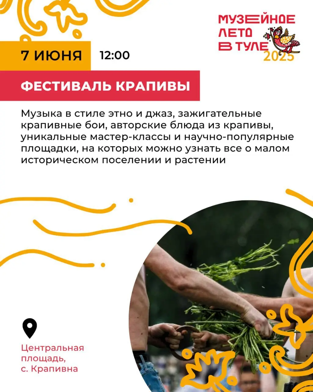 Музейное лето: выставка, куклы и фестиваль