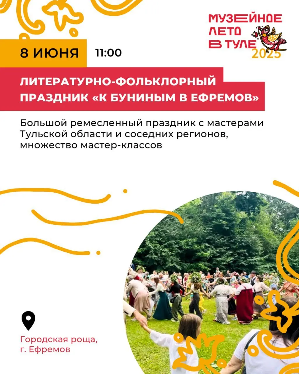 Музейное лето: выставка, куклы и фестиваль