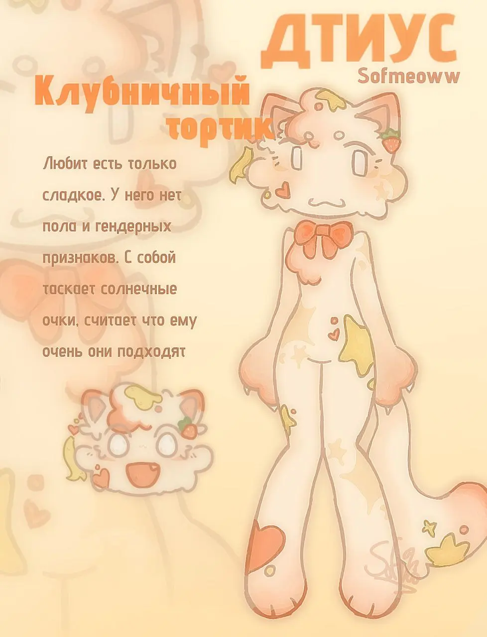 Итоги конкурса ДТИУС с @Sofmeoww🍓🍓