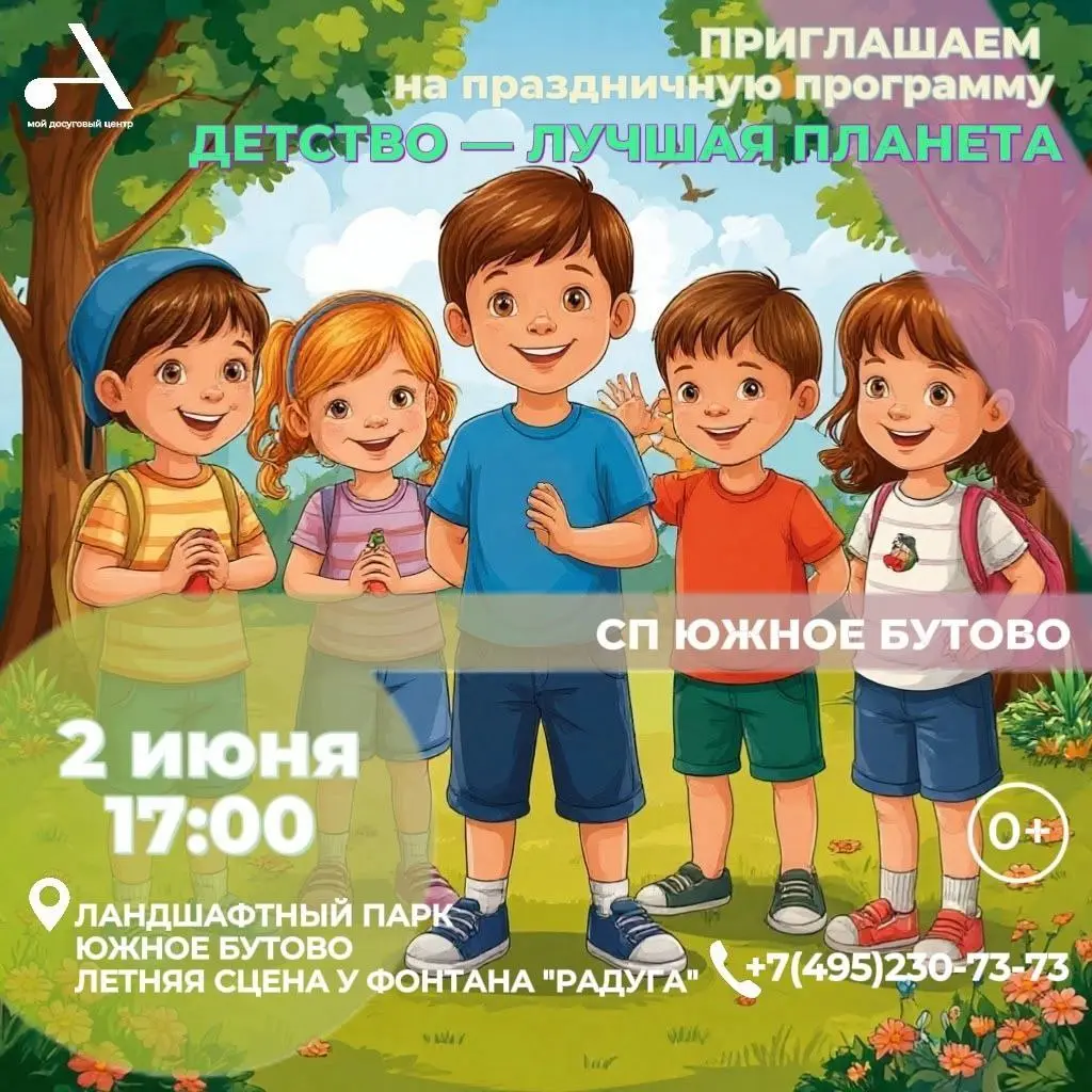 Концерт, интерактивы и мастер-классы в ландшафтном парке