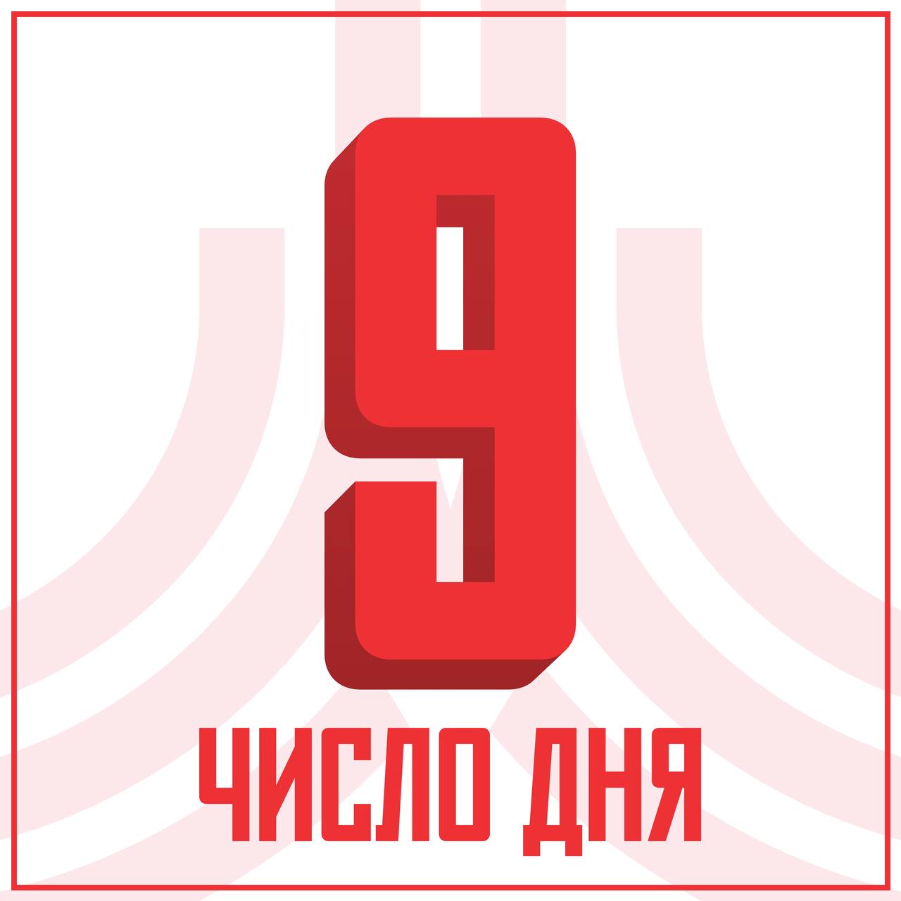 Всероссийская спартакиада студенческих отрядов