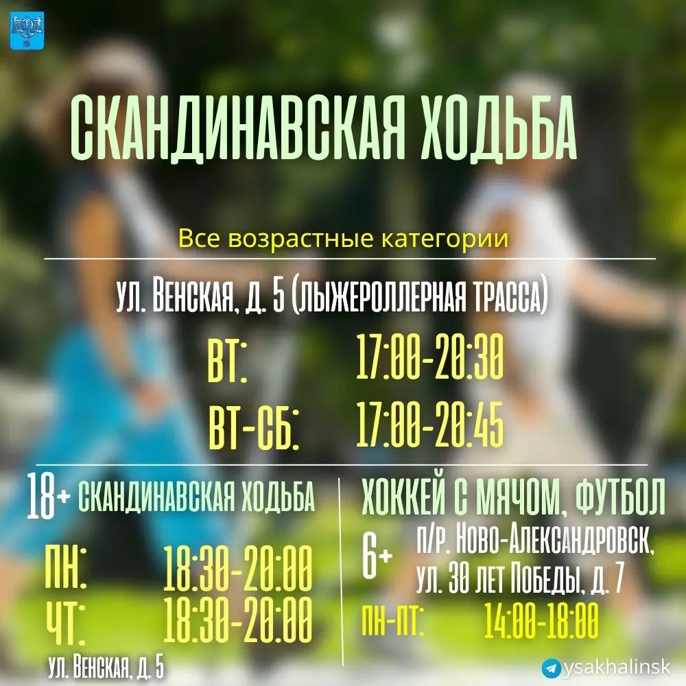 Врываемся в лето активно!