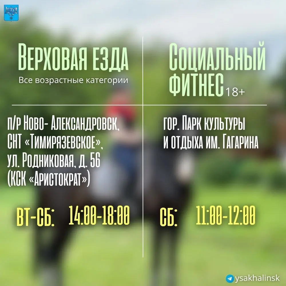 Врываемся в лето активно!