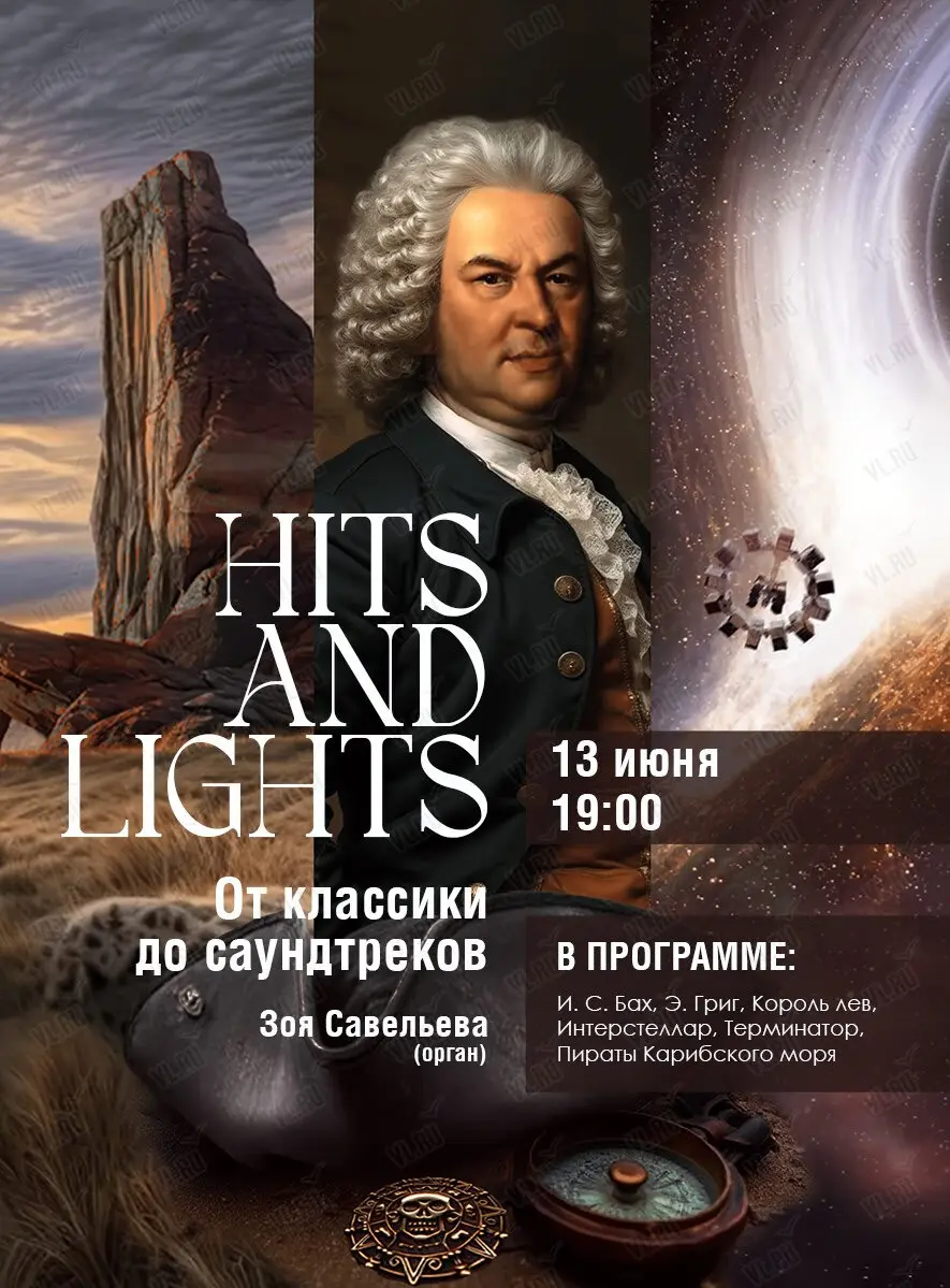 Hits and Lights. От классики до саундтреков