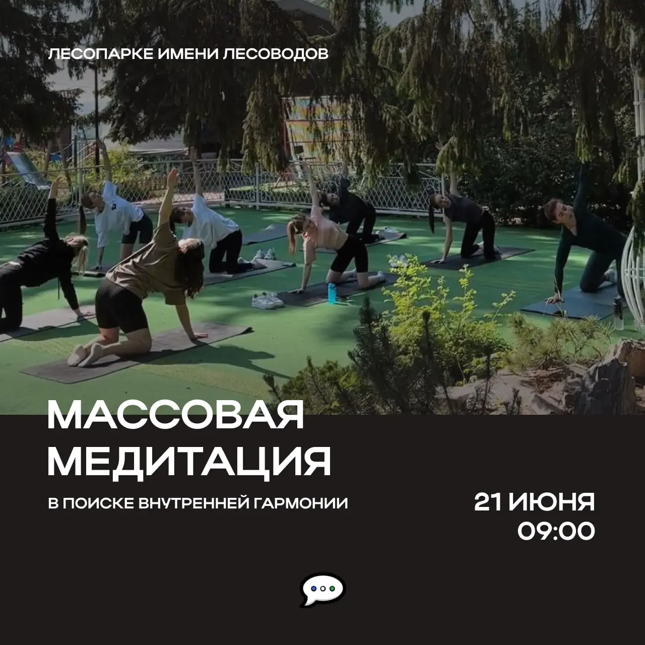 Утро тишины и гармонии