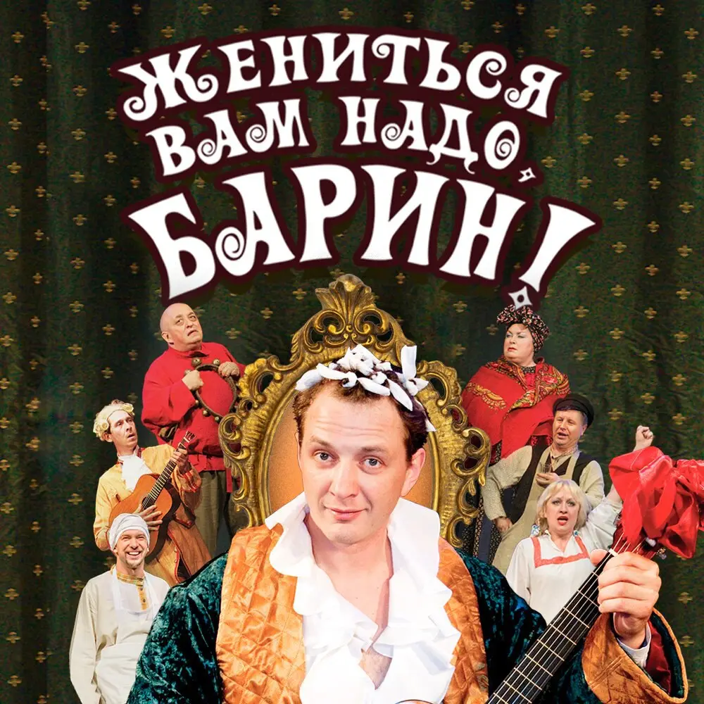 Комедийный спектакль в Ярославле - 5 июня