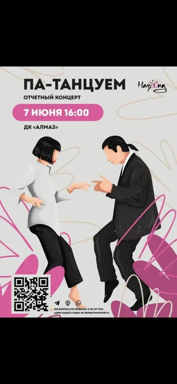 отчётный концерт, созданный сердцем