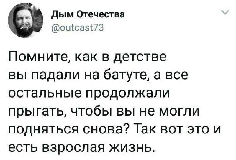 Дым Отечества @outcast7З