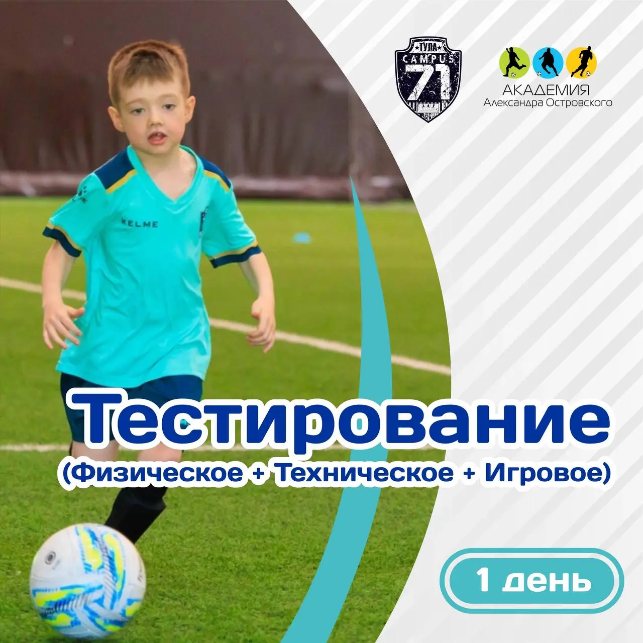 Летний лагерь "Campus 71"