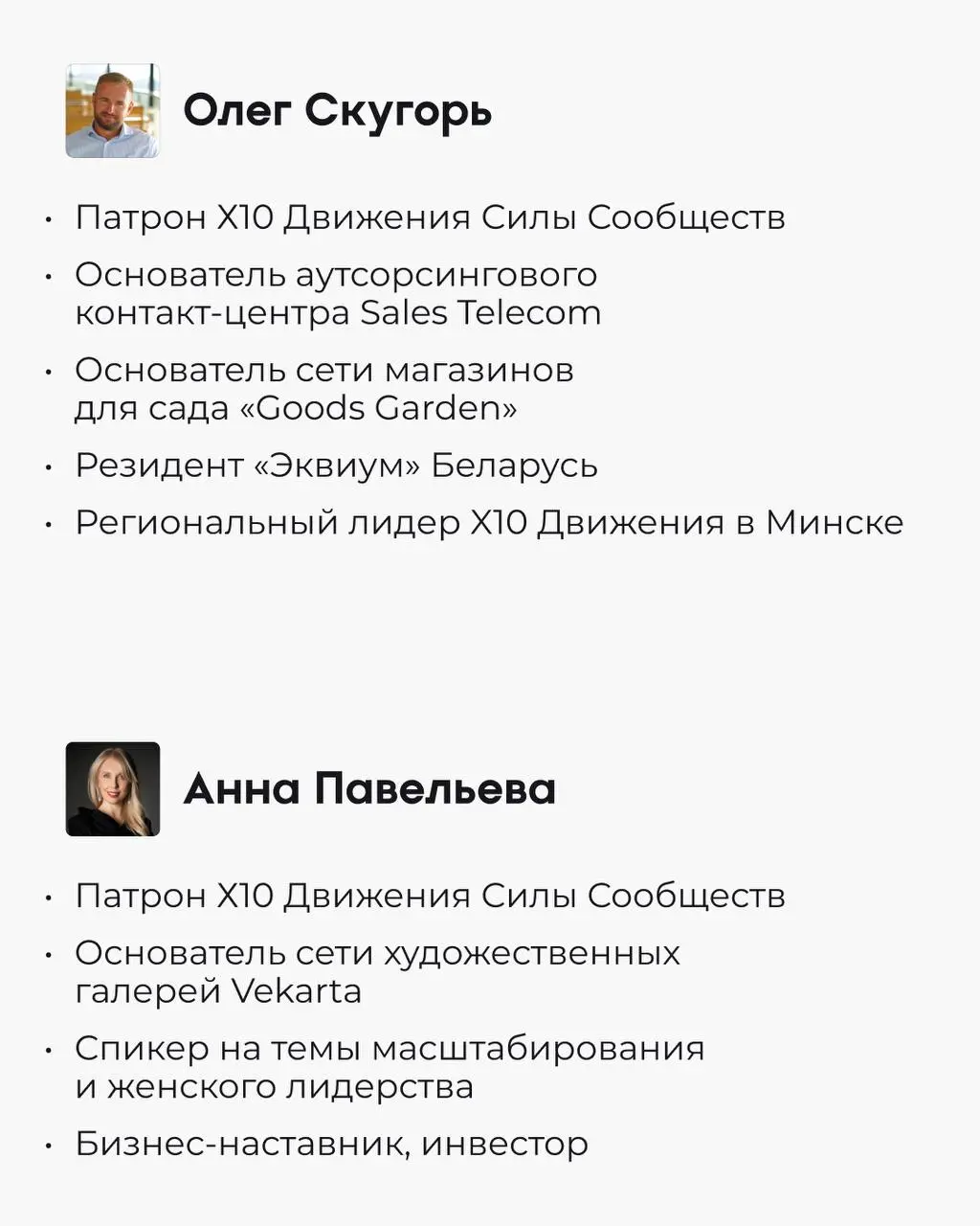 Обновление состава Пульсара Х10 Движения