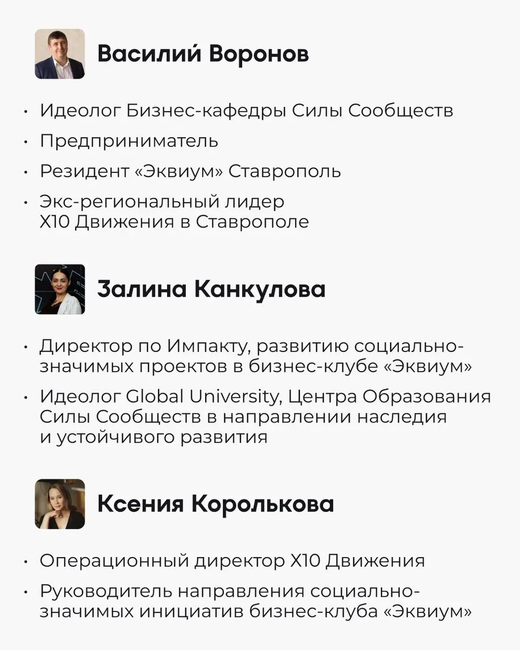 Обновление состава Пульсара Х10 Движения