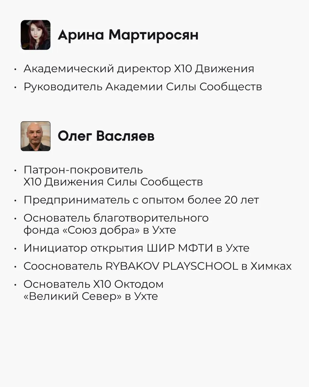 Обновление состава Пульсара Х10 Движения