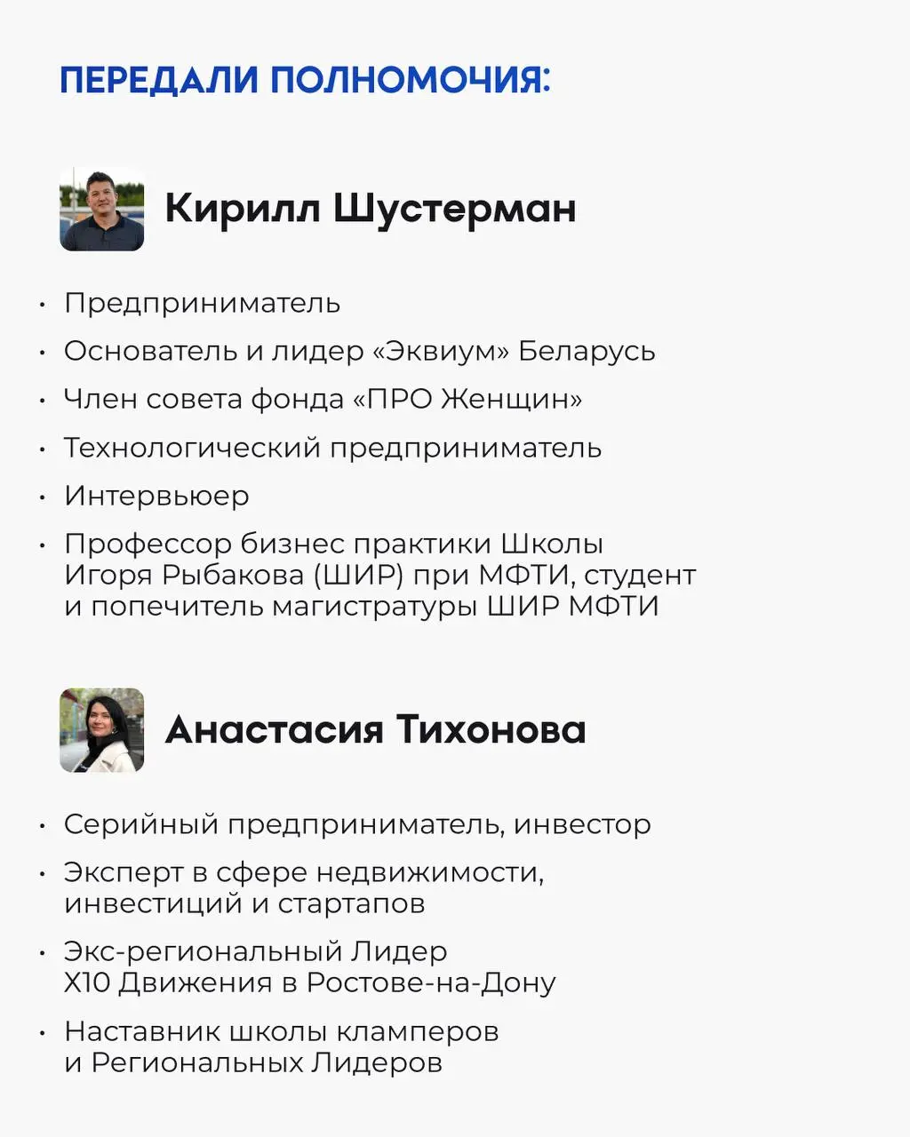 Обновление состава Пульсара Х10 Движения