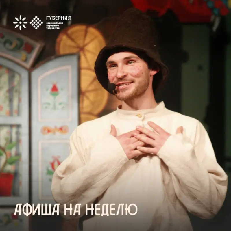 Лето в Губернии: цикл мероприятий и концертов в Перми