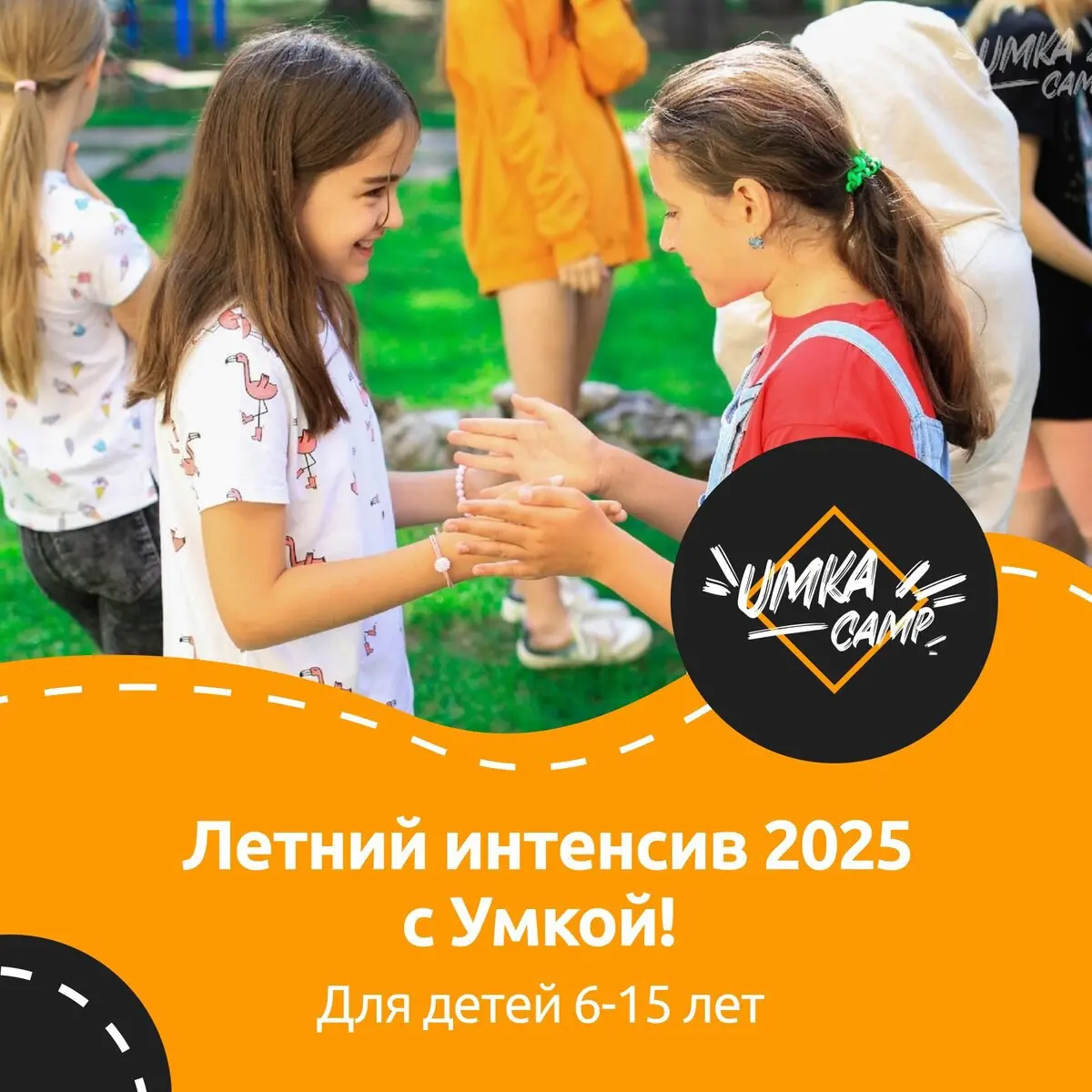 УМКА-КЛУБ В бобровом ЛОГЕ!