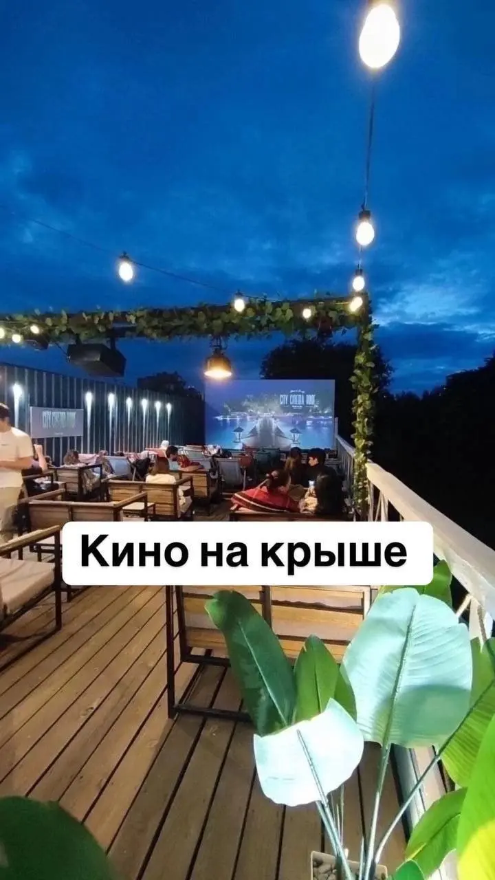 Кино на крыше 🎬🍿