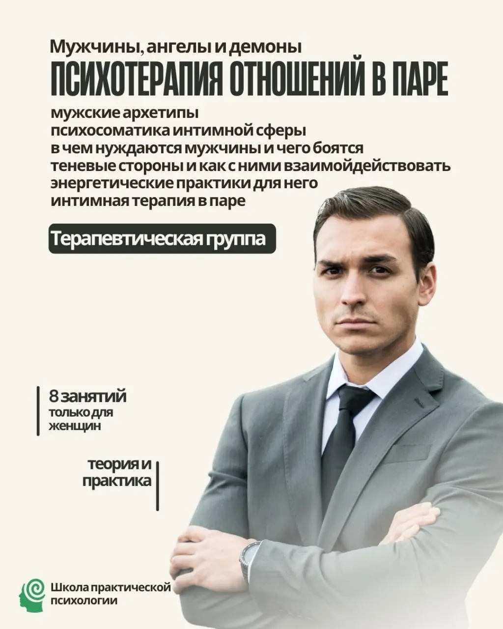 Терапевтическая группа только для женщин