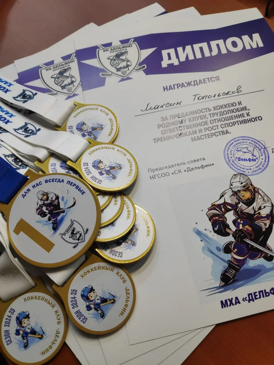 торжественное мероприятие, посвященное окончанию сезона «Дельфина»