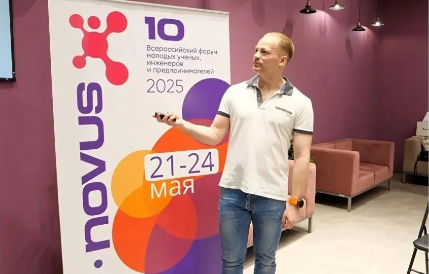 Всероссийский форум молодых ученых и предпринимателей U-NOVUS в Томске
