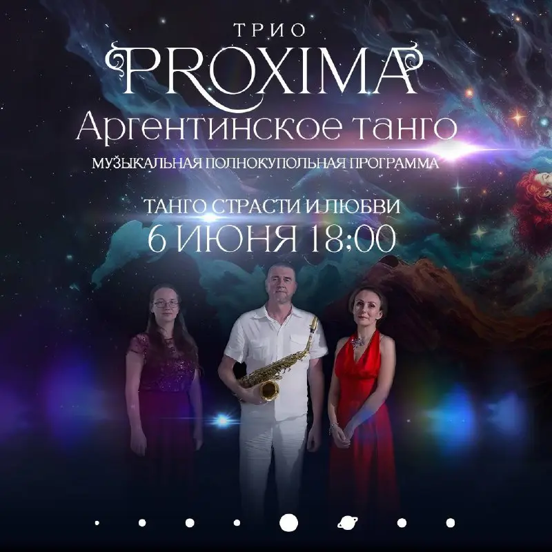 Аргентинское Танго. Танго Страсти и Любви