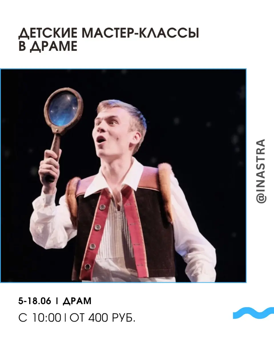 Международный день защиты детей: мастер-классы в театре