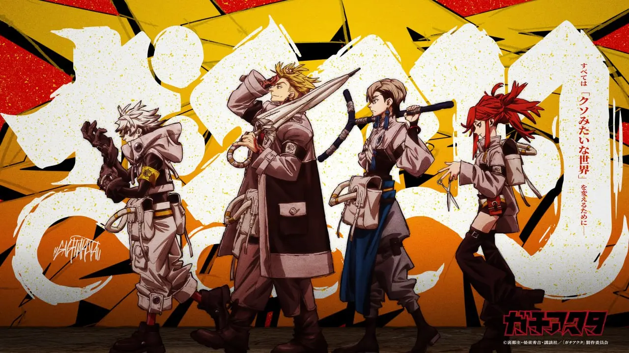 Аниме по манге «Гатиакута»