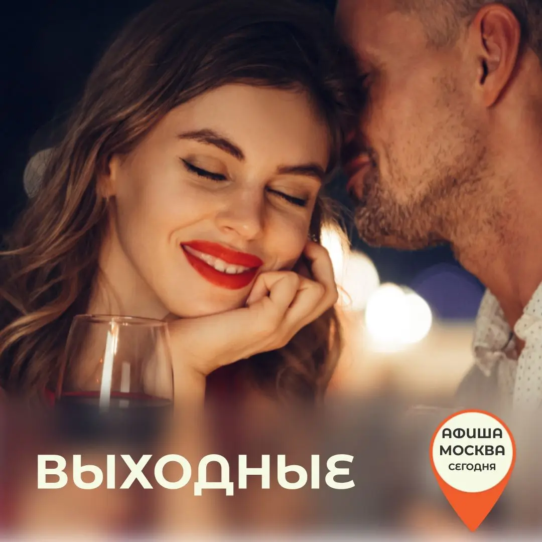 Джазовое свидание