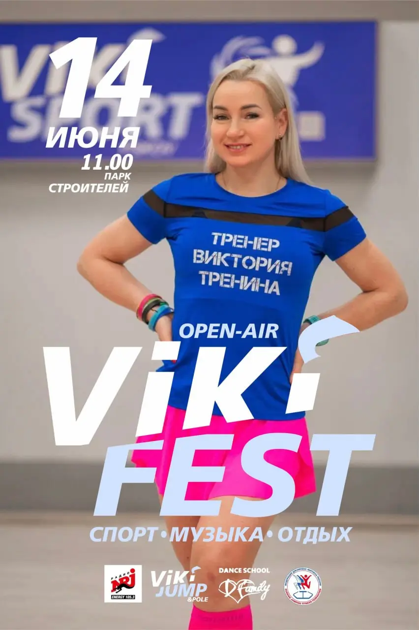 Вики-фест в Пскове