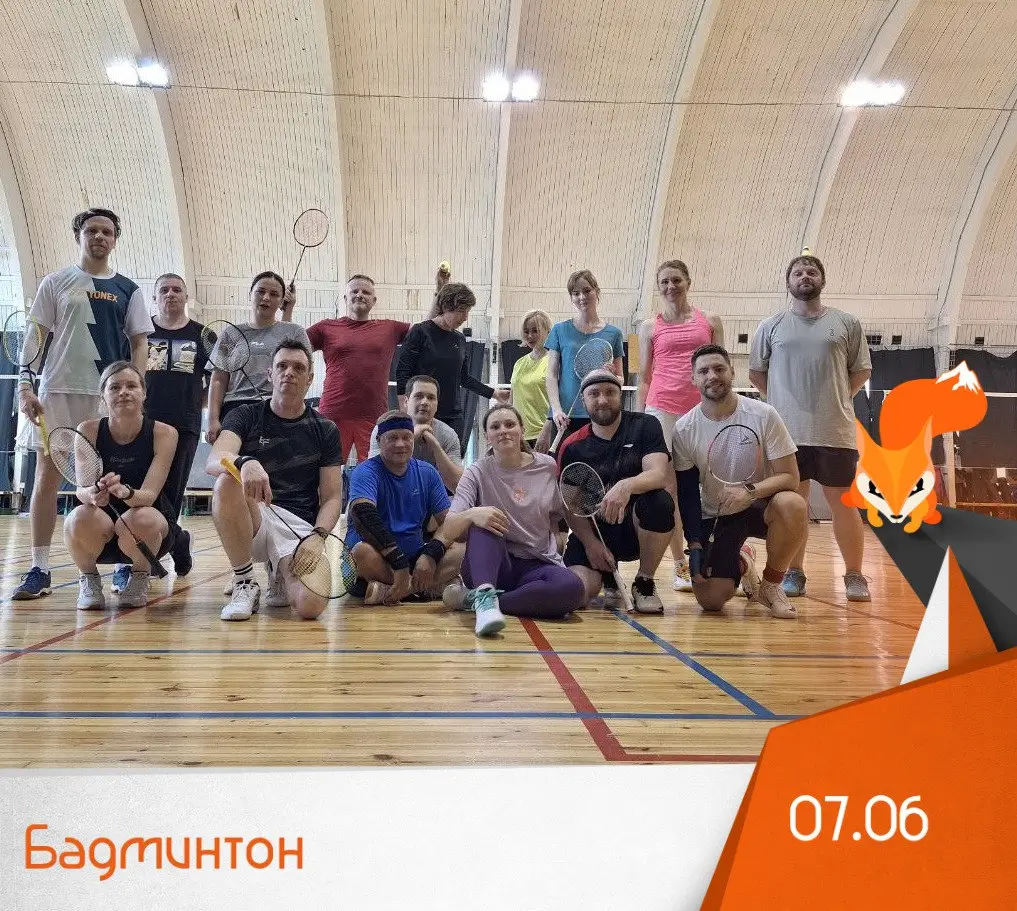 Бадминтон 🏸