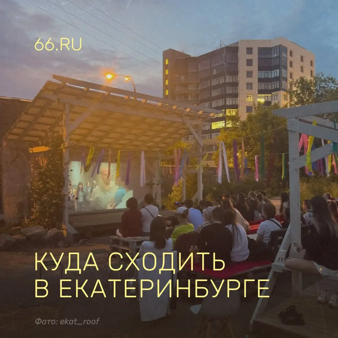 Концерт «Совы»