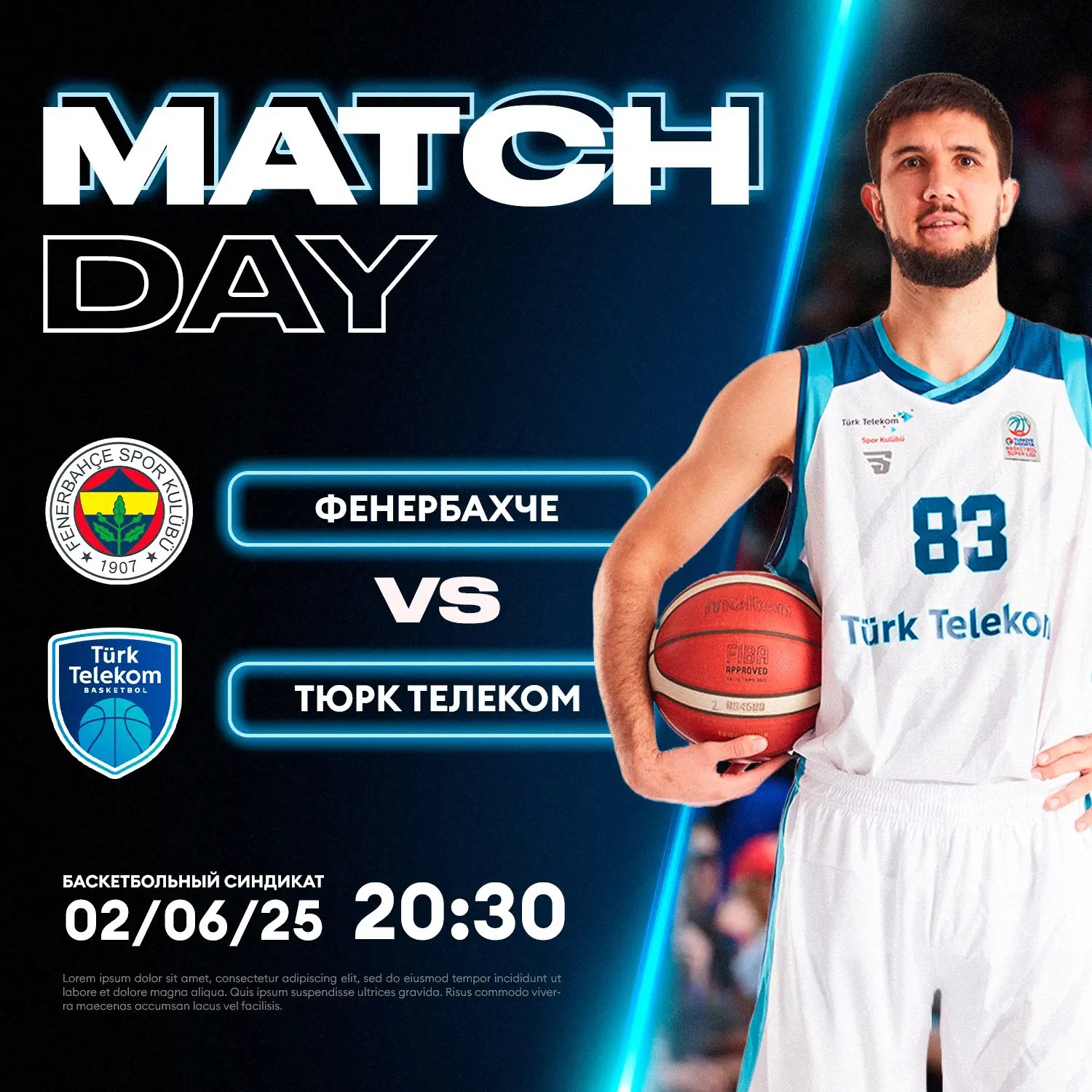 Баскетбол. Турция. Суперлига: Фенербахче vs Тюрк Телеком