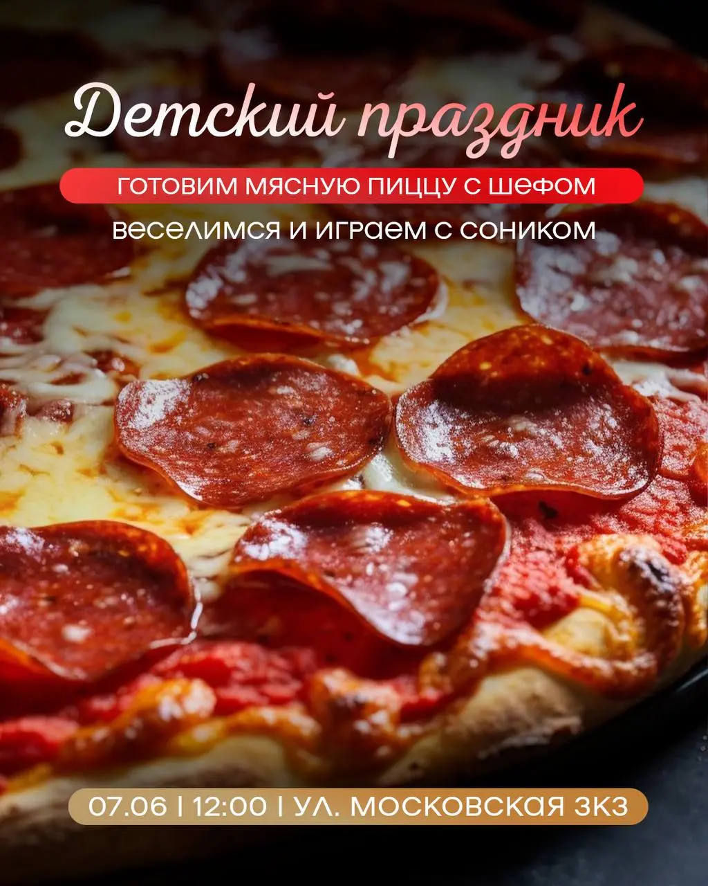 детский праздник в ресторанe BIG SIZE ROLL