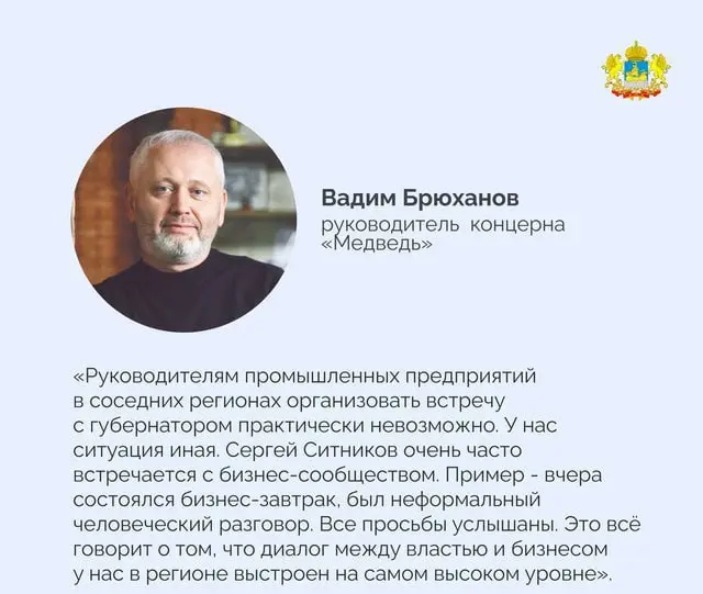 Костромской экономический форум 2025