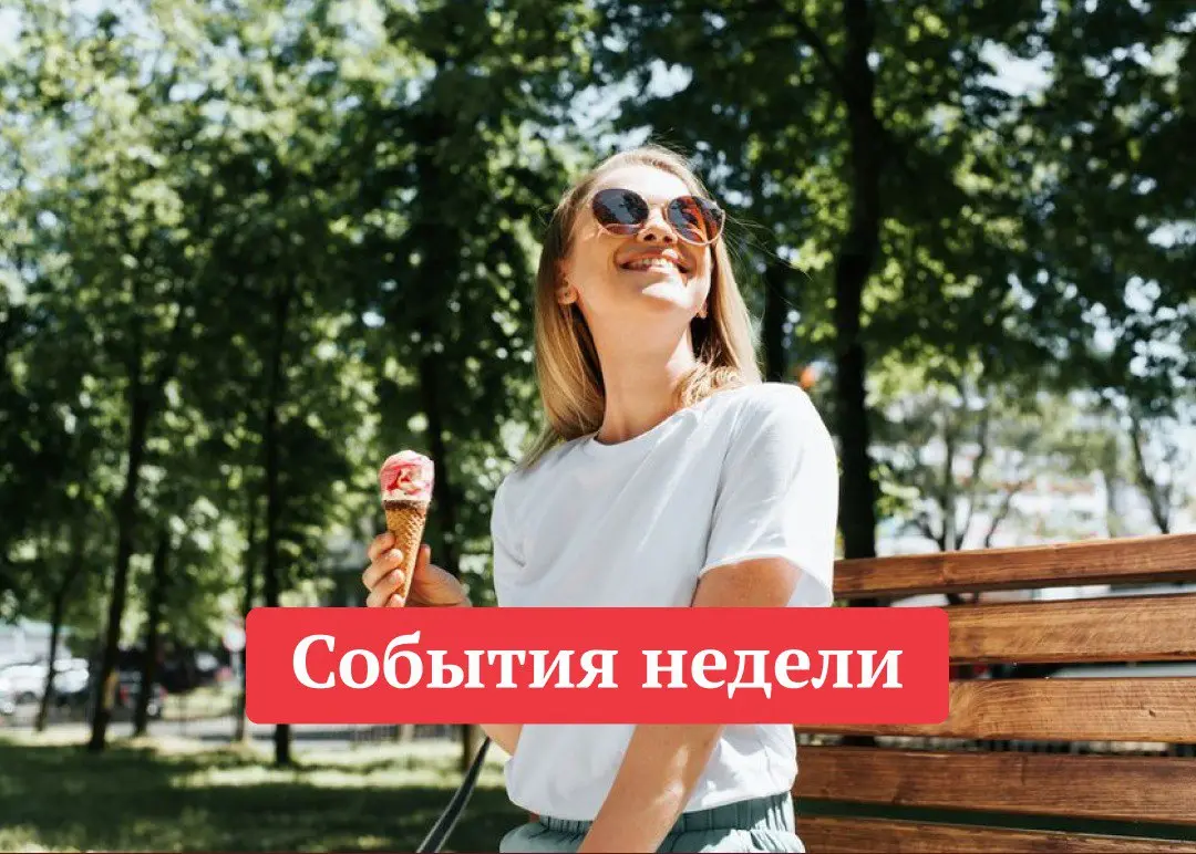 10 интересных событий недели в Нижнем Новгороде