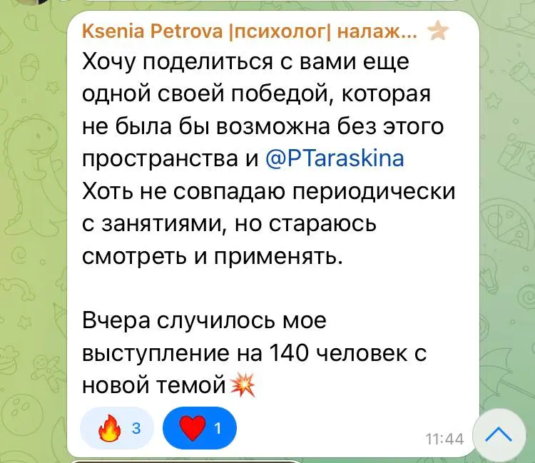 Бесплатный мастер-класс «Топ-3 практики для уверенной речи»