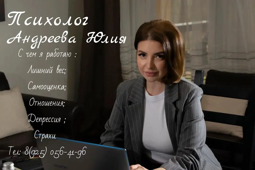 Психологическая консультация и терапия в г.Воскресенск