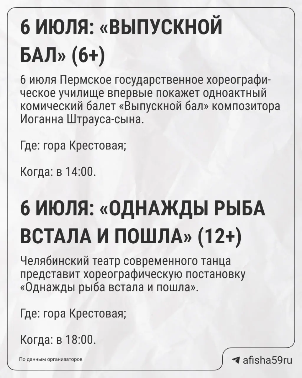 Театральный фестиваль «Тайны горы Крестовой»