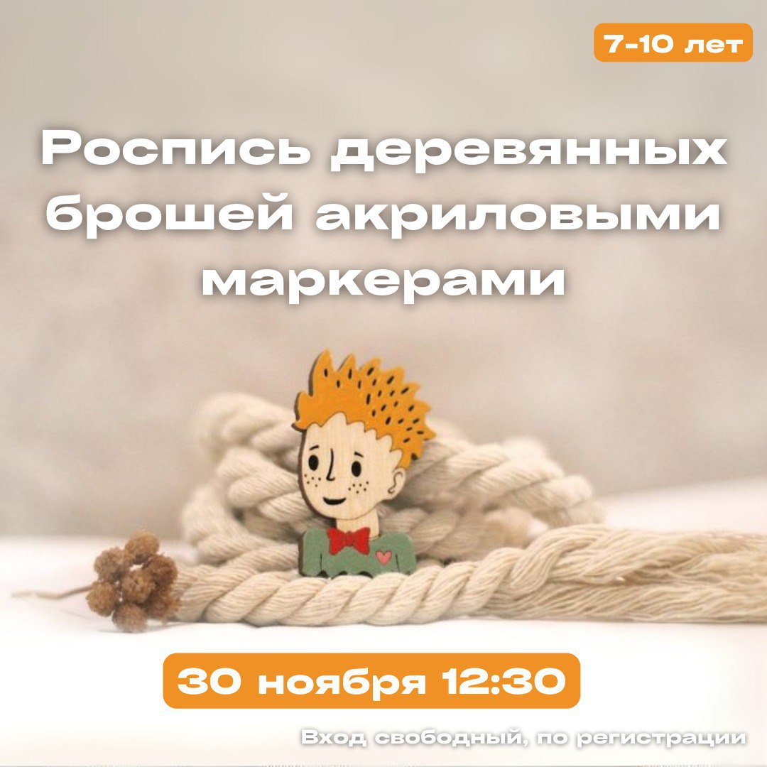 Мастер-класс Роспись деревянных брошей акриловыми маркерами