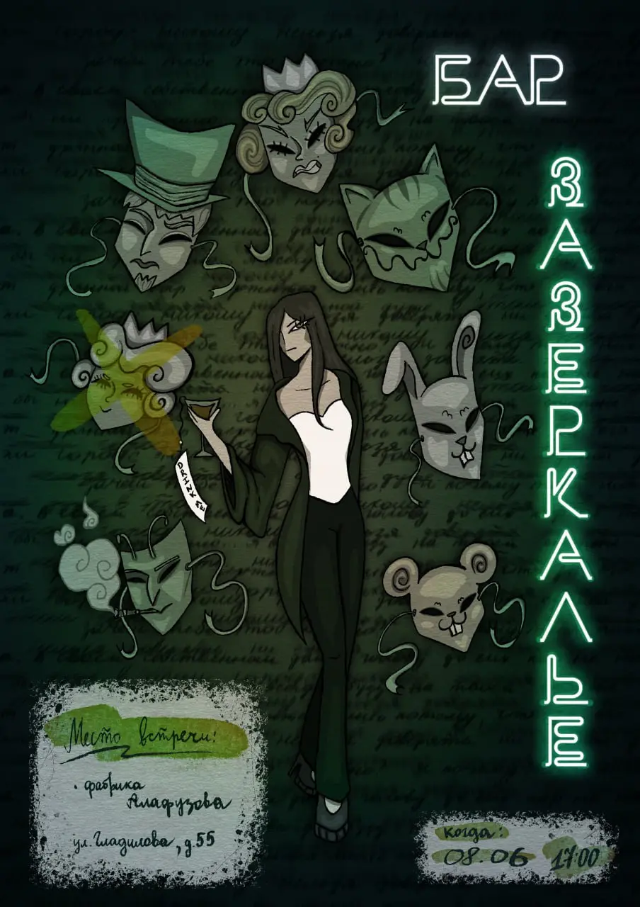 второй показ спектакля "Зазеркалье" по мотивам произведений Льюиса Кэррола