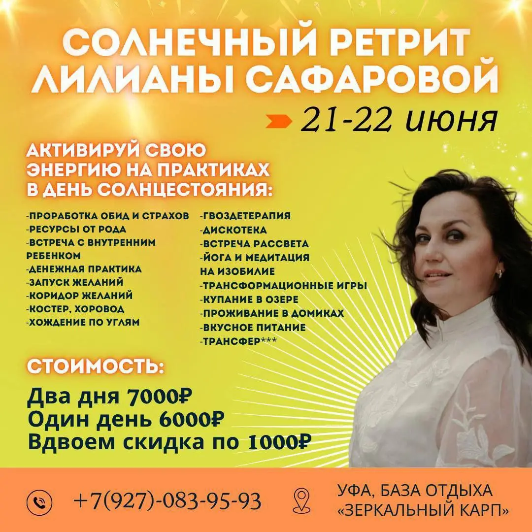 СОЛНЕЧНЫЙ РЕТРИТ