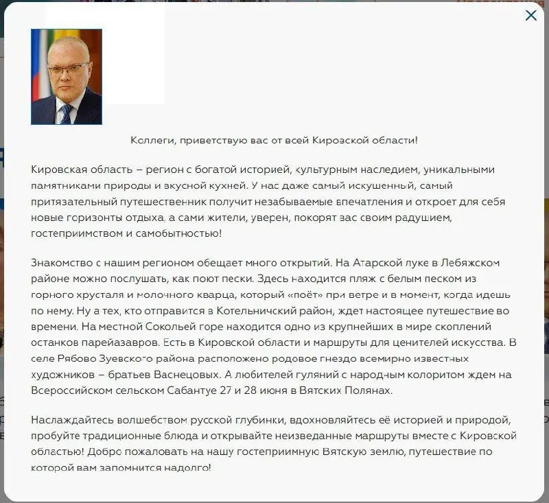 Мероприятия и события в Кировской области и Запорожской области в июне 2025 года