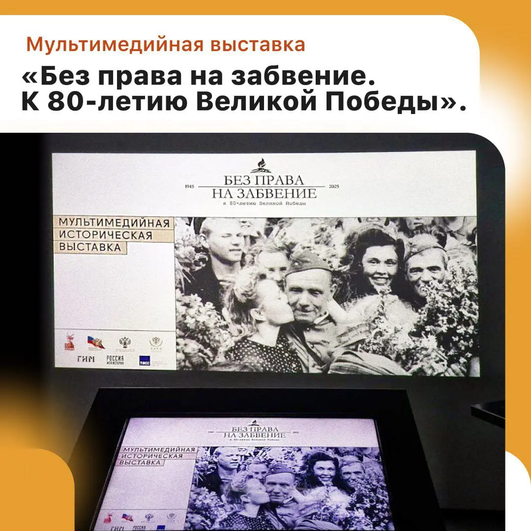 Выставка о Великой Победе